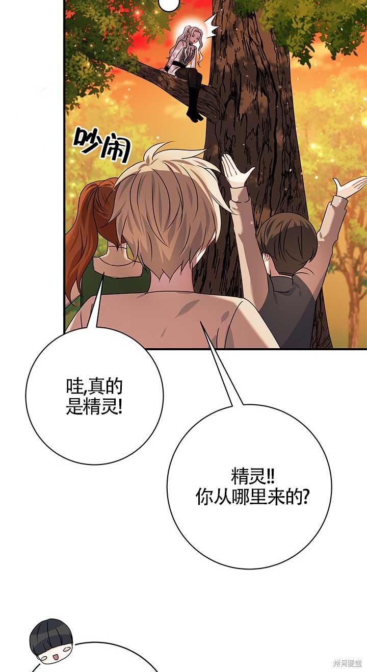 不要执著于像我这样的精灵！ 第25话 第78页