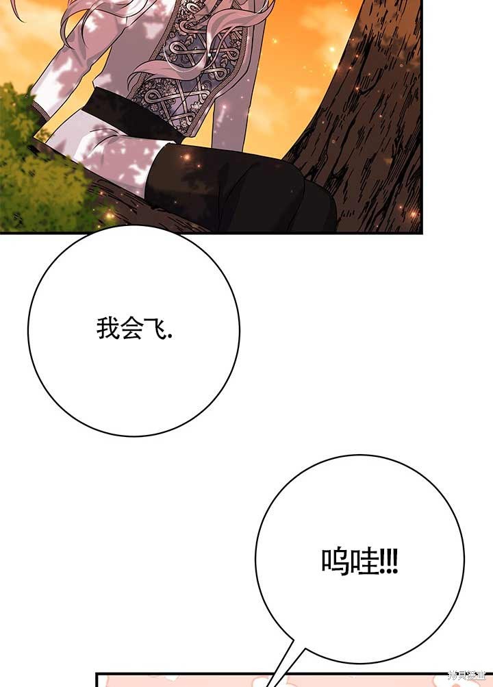 不要执著于像我这样的精灵！ 第25话 第81页