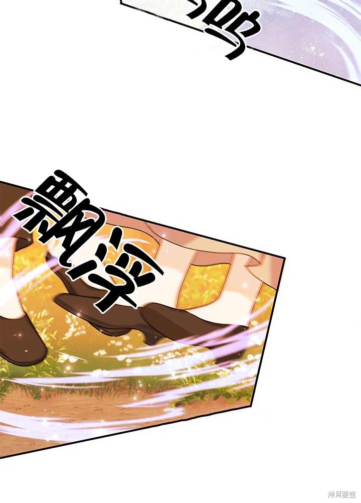 不要执著于像我这样的精灵！ 第25话 第86页