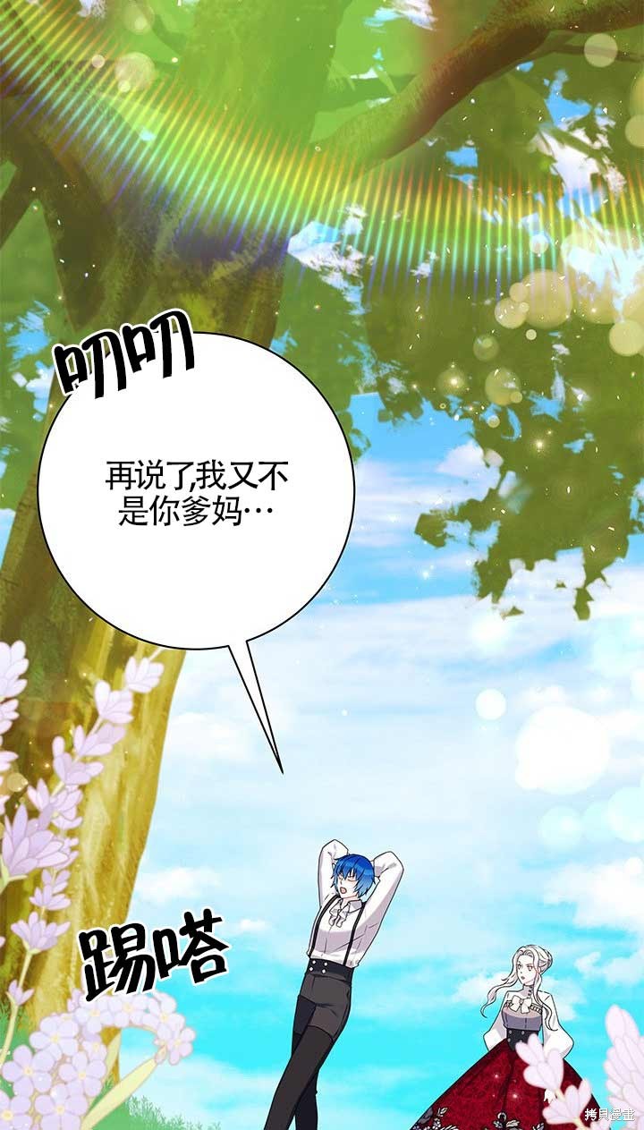 不要执著于像我这样的精灵！ 第25话 第10页