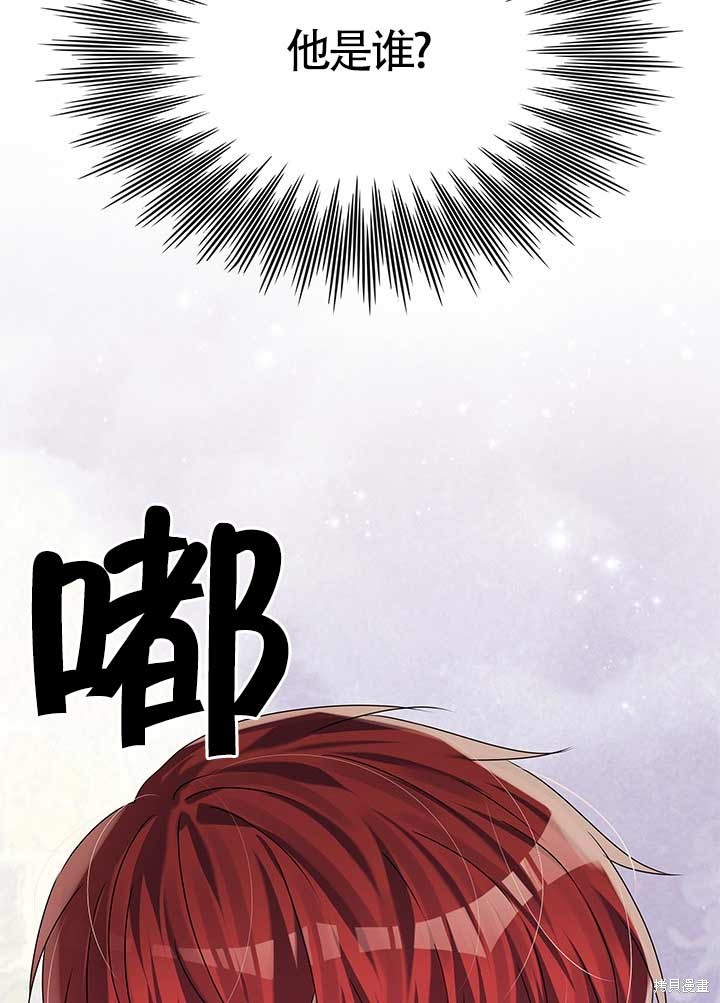 不要执著于像我这样的精灵！ 第25话 第97页