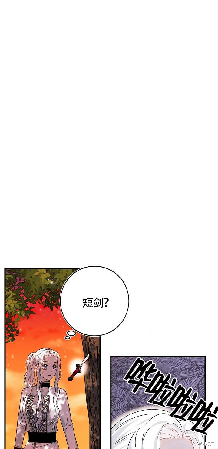 不要执著于像我这样的精灵！ 第26话 第1页