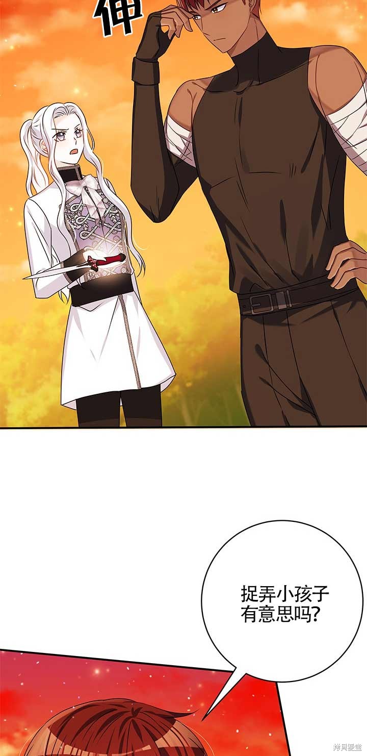 不要执著于像我这样的精灵！ 第26话 第14页