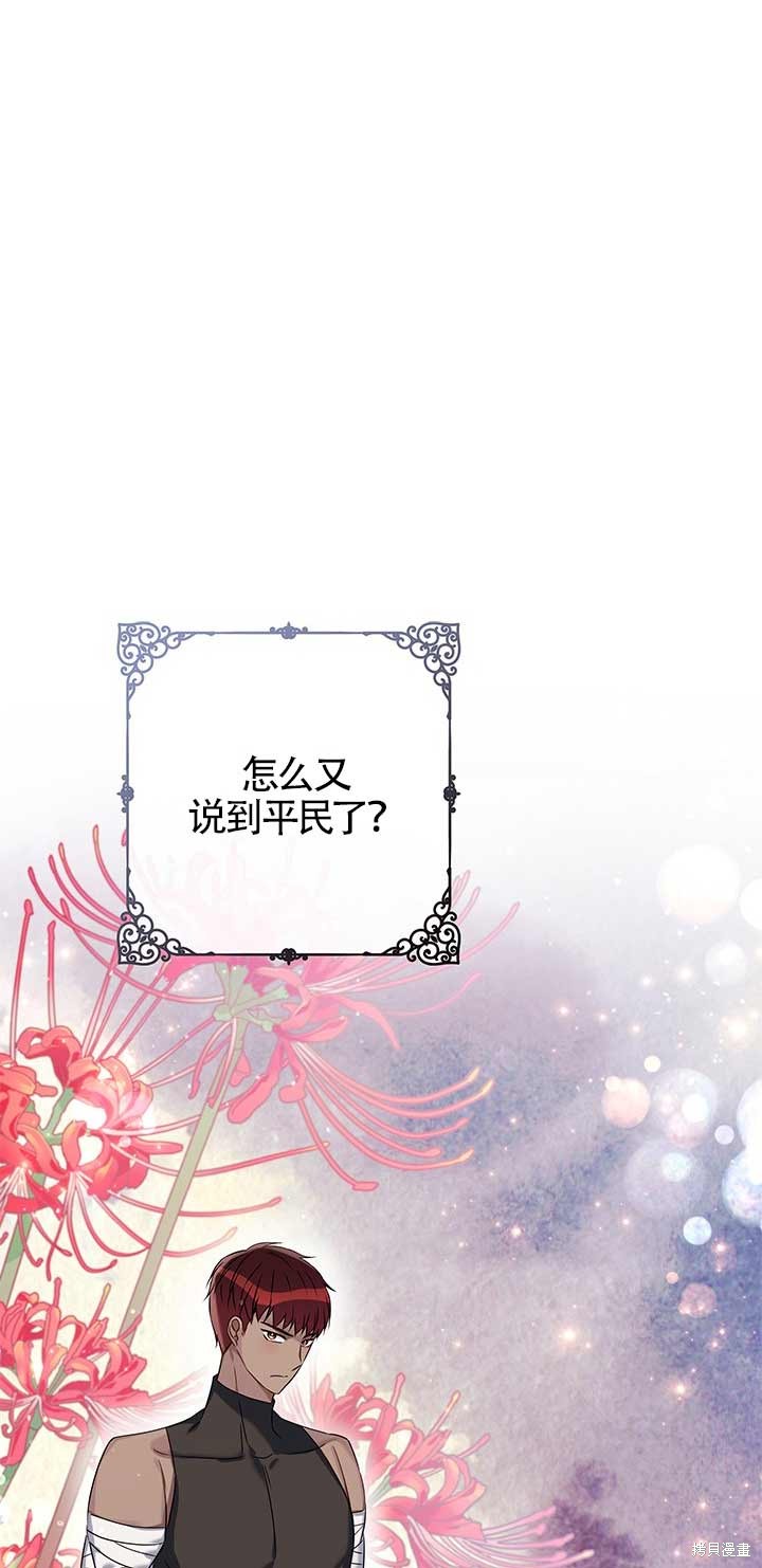 不要执著于像我这样的精灵！ 第26话 第17页