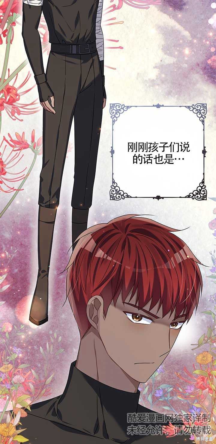 不要执著于像我这样的精灵！ 第26话 第18页