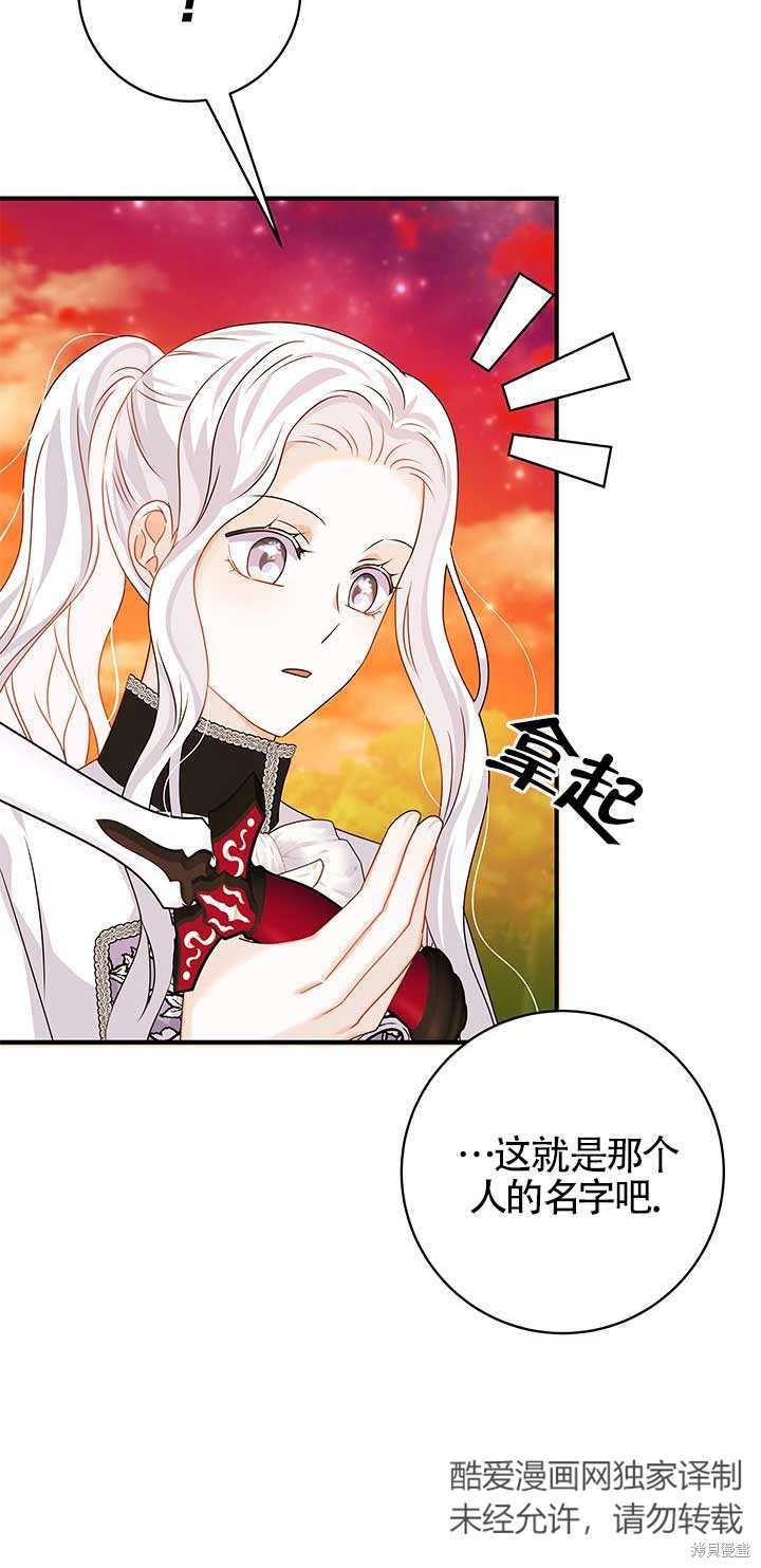 不要执著于像我这样的精灵！ 第26话 第25页