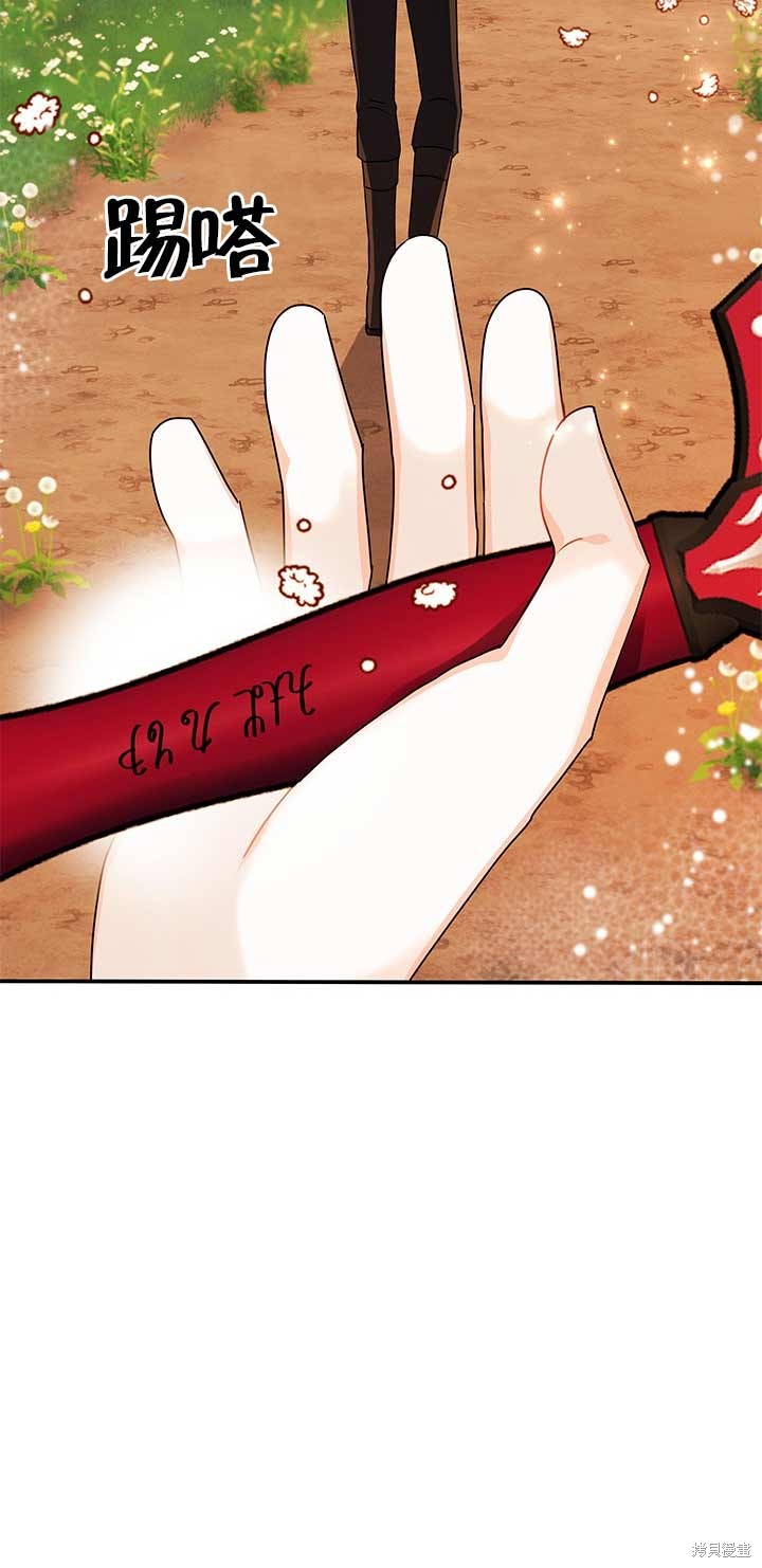 不要执著于像我这样的精灵！ 第26话 第27页