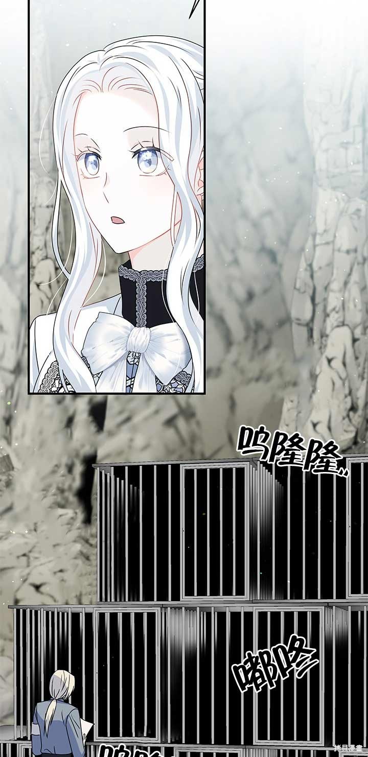 不要执著于像我这样的精灵！ 第26话 第30页