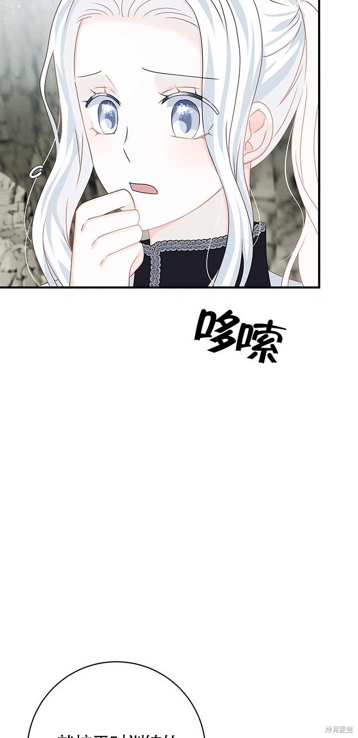 不要执著于像我这样的精灵！ 第26话 第34页