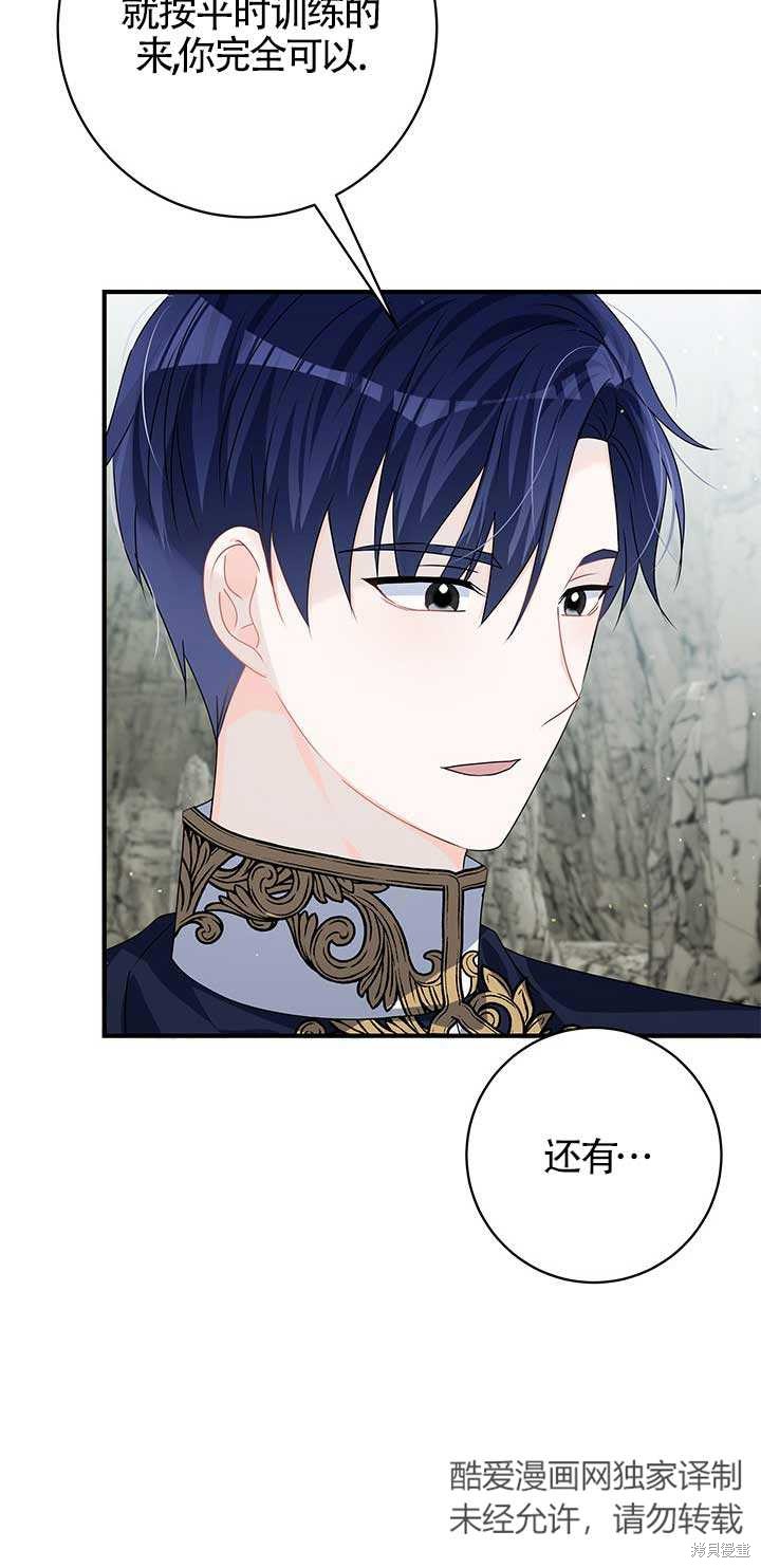 不要执著于像我这样的精灵！ 第26话 第35页
