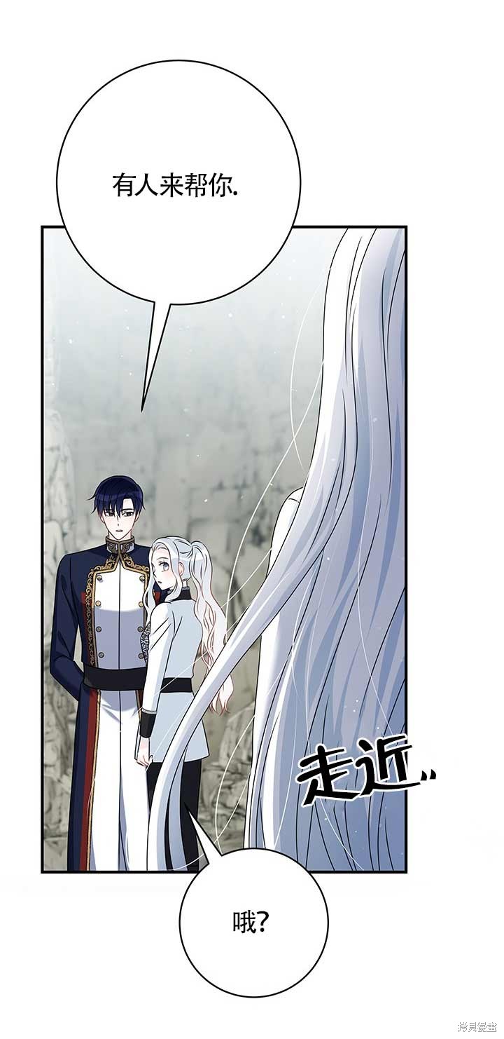 不要执著于像我这样的精灵！ 第26话 第36页