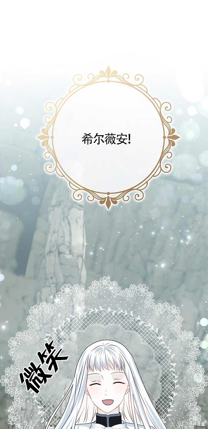 不要执著于像我这样的精灵！ 第26话 第37页