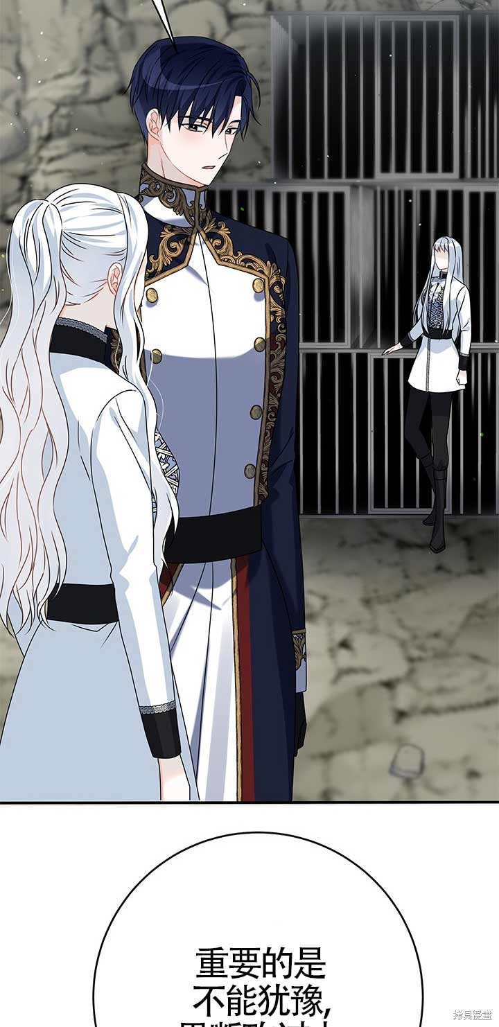 不要执著于像我这样的精灵！ 第26话 第43页