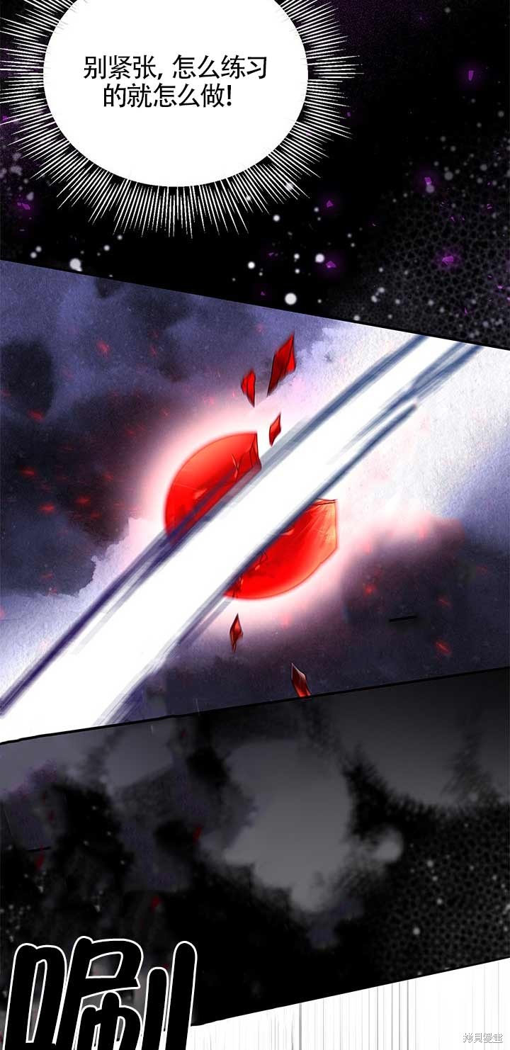 不要执著于像我这样的精灵！ 第26话 第51页