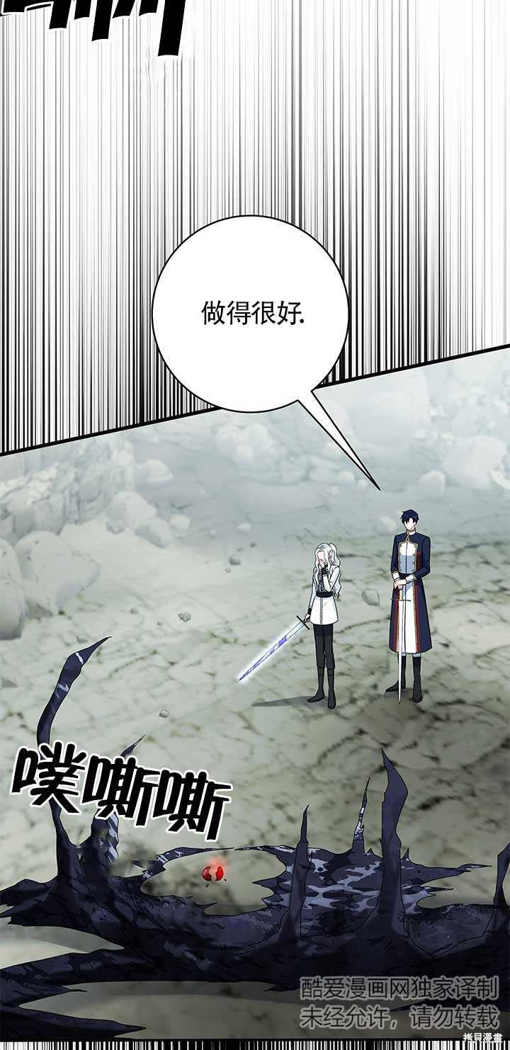 不要执著于像我这样的精灵！ 第26话 第52页