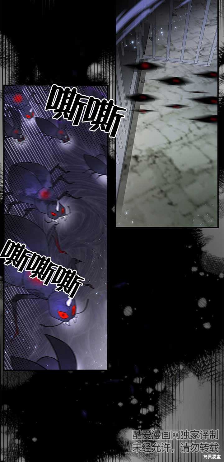 不要执著于像我这样的精灵！ 第26话 第55页