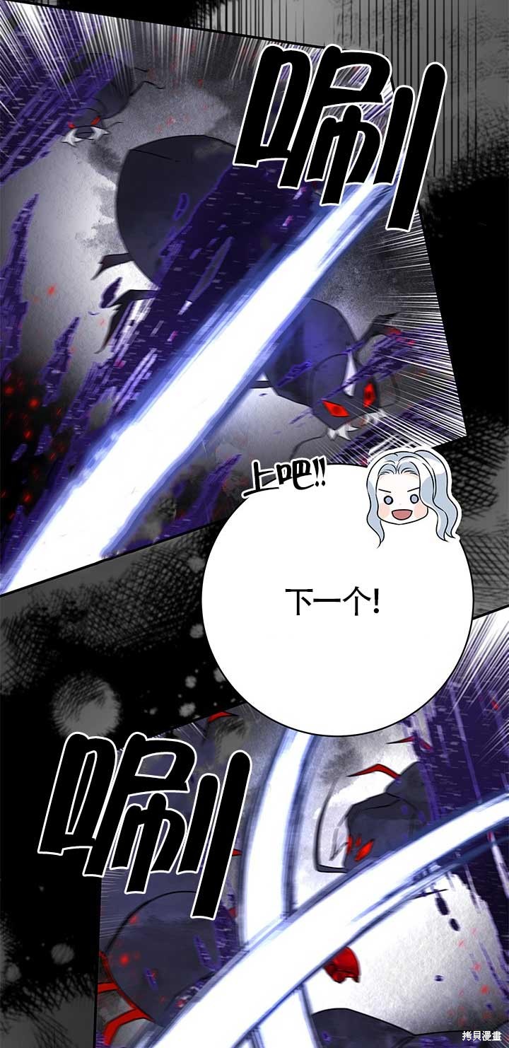 不要执著于像我这样的精灵！ 第26话 第56页