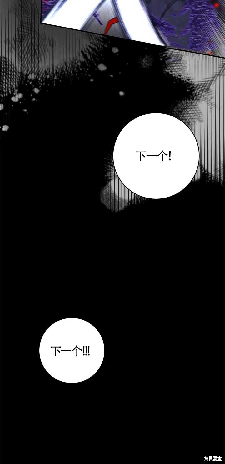 不要执著于像我这样的精灵！ 第26话 第57页