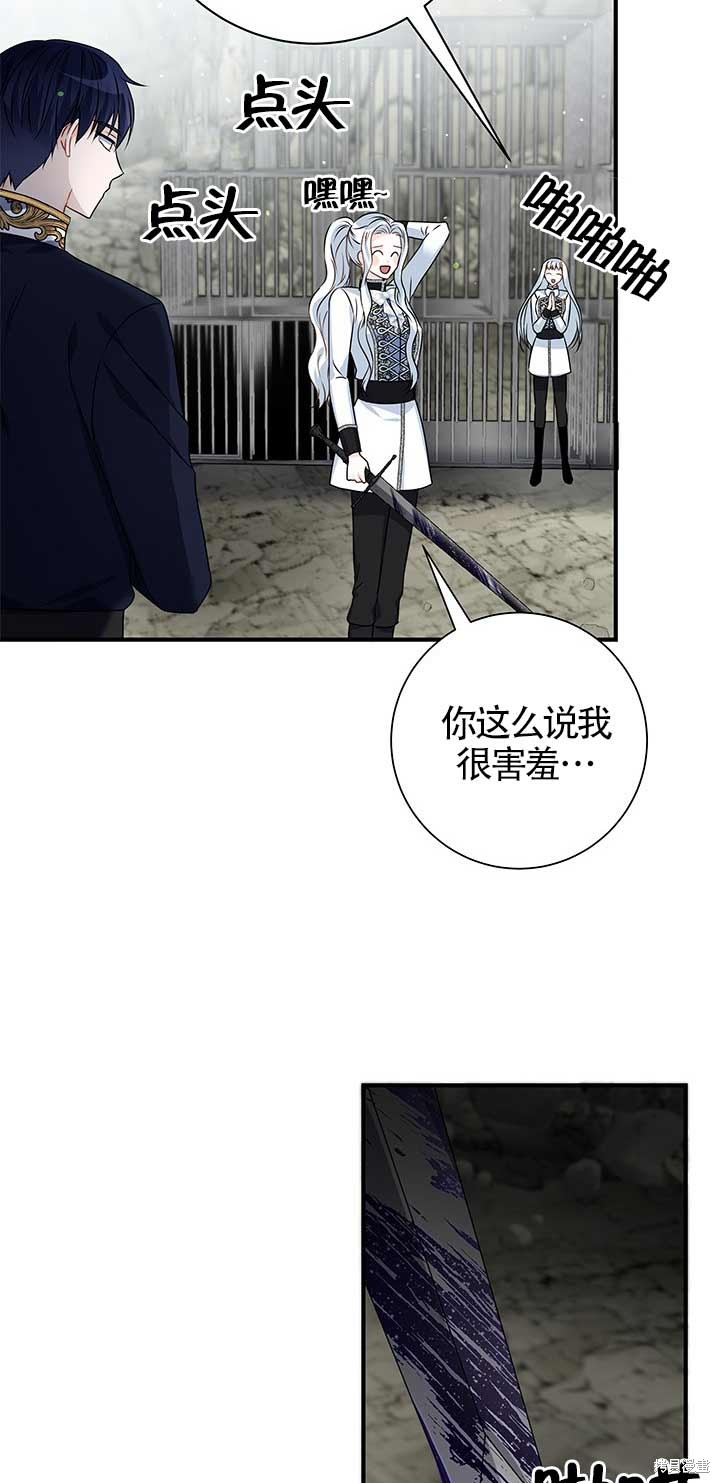 不要执著于像我这样的精灵！ 第26话 第59页