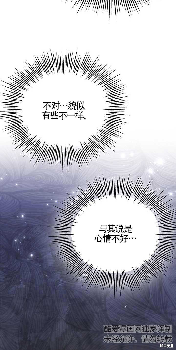 不要执著于像我这样的精灵！ 第26话 第62页