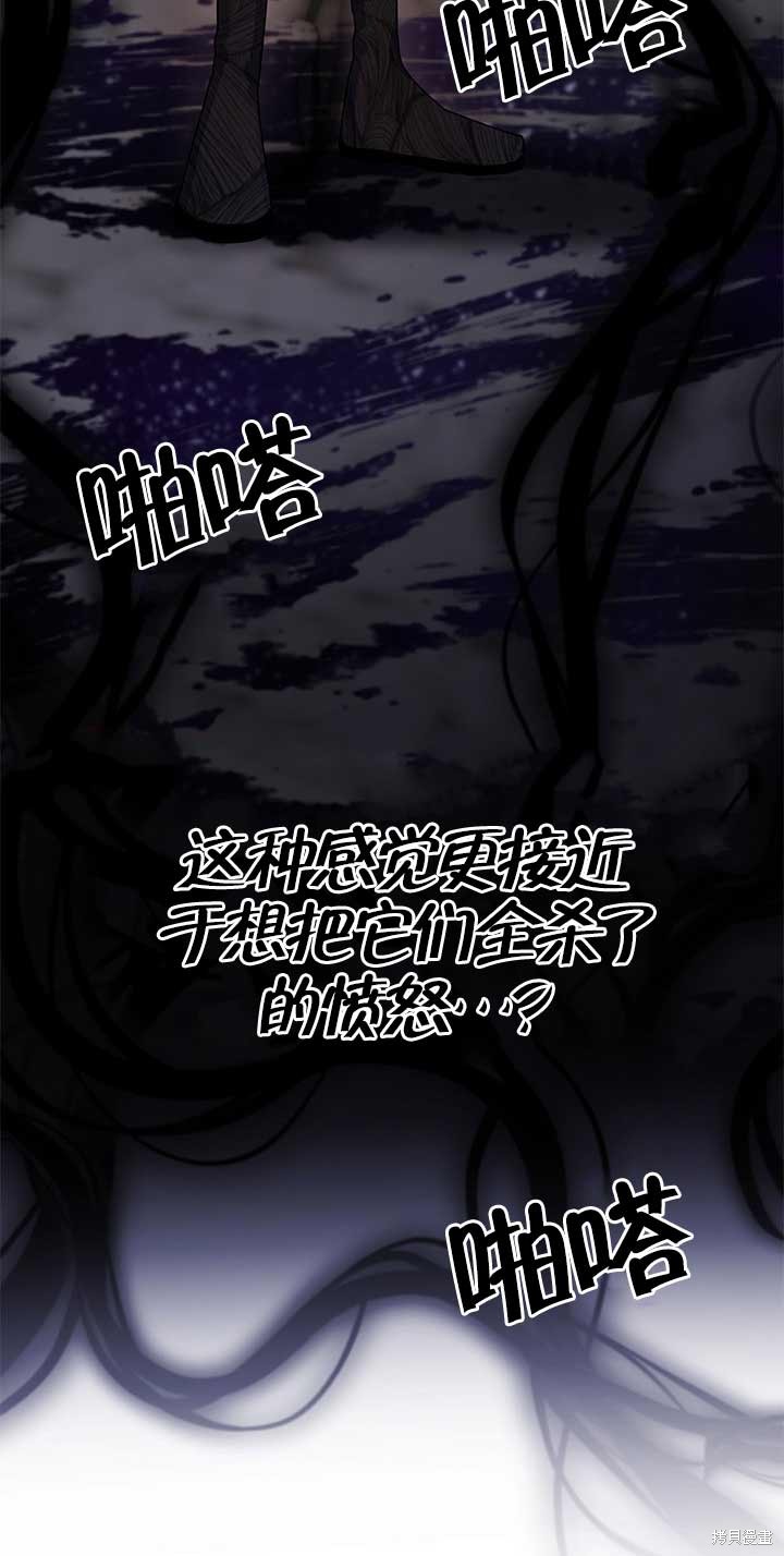 不要执著于像我这样的精灵！ 第26话 第64页