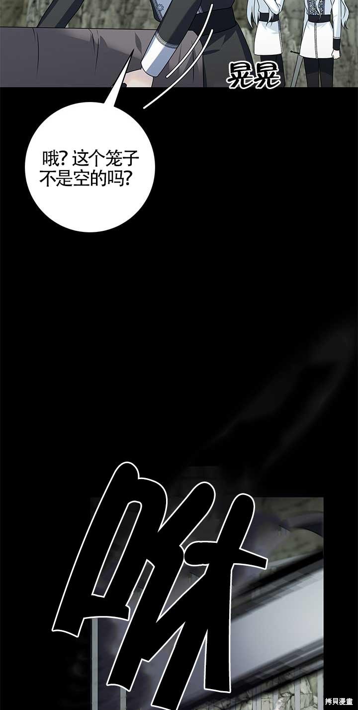 不要执著于像我这样的精灵！ 第26话 第70页
