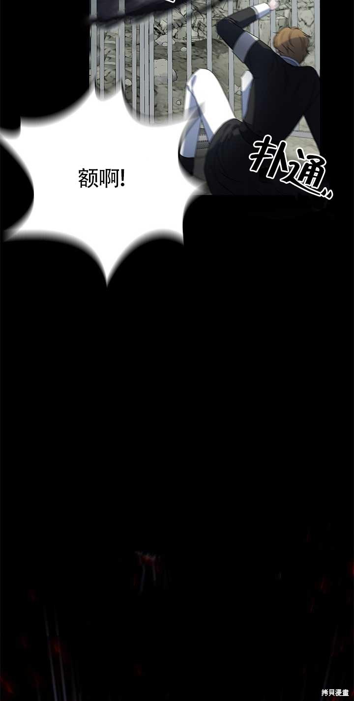 不要执著于像我这样的精灵！ 第26话 第71页