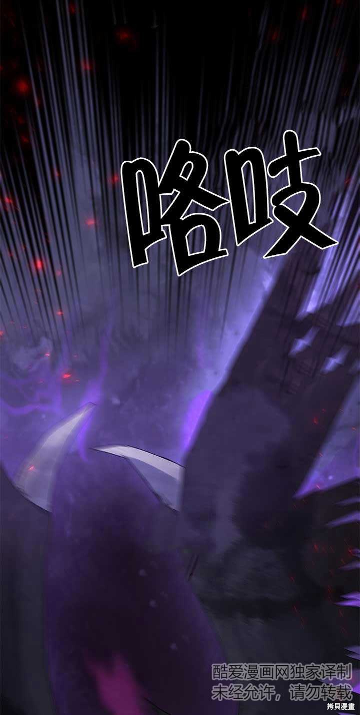 不要执著于像我这样的精灵！ 第26话 第72页