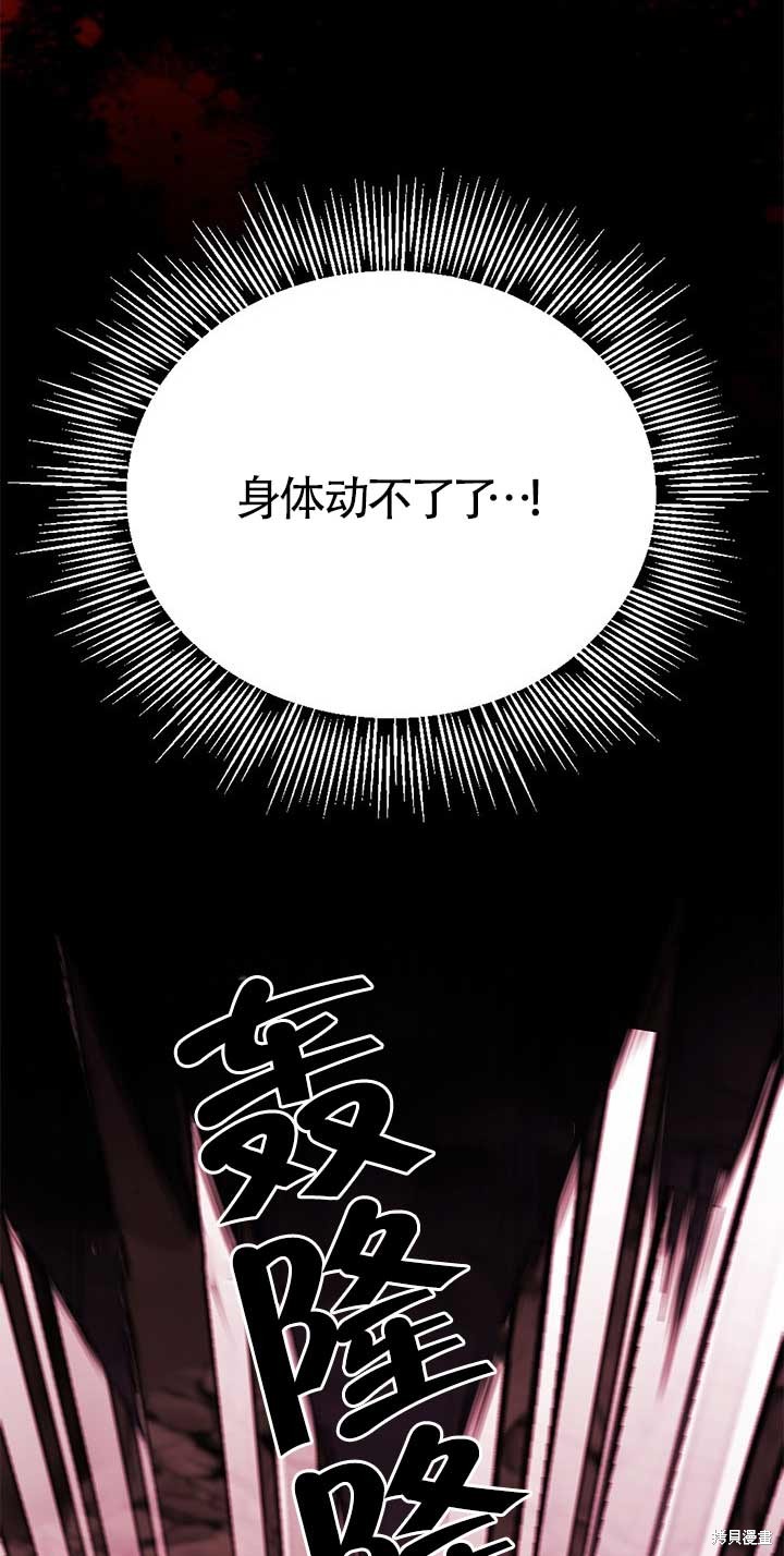 不要执著于像我这样的精灵！ 第26话 第77页