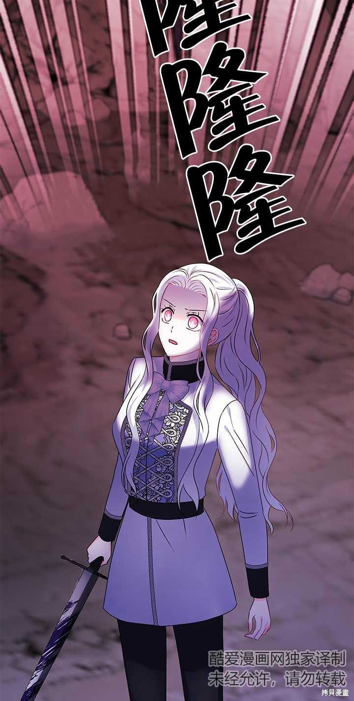 不要执著于像我这样的精灵！ 第26话 第78页