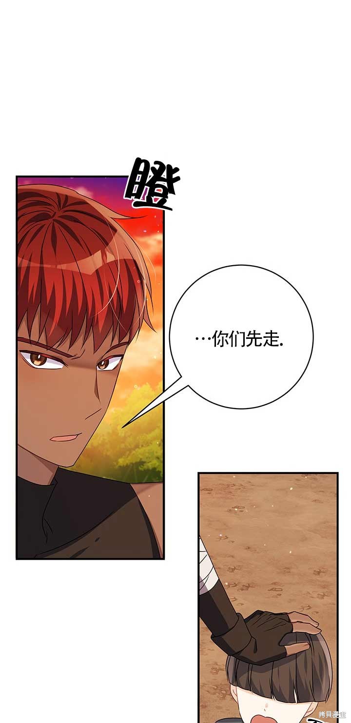 不要执著于像我这样的精灵！ 第26话 第9页