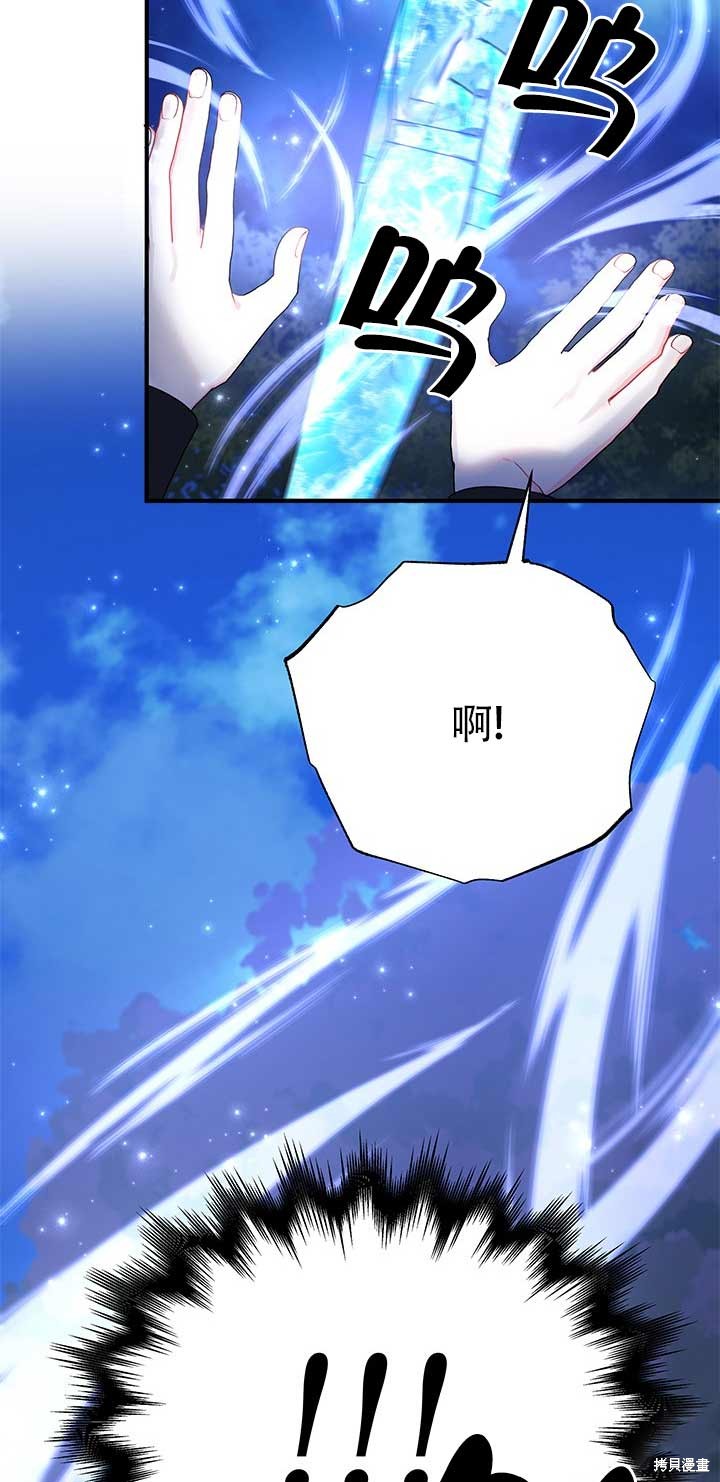 不要执著于像我这样的精灵！ 第27话 第36页