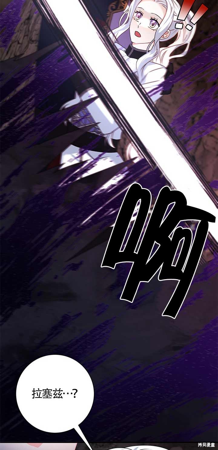 不要执著于像我这样的精灵！ 第27话 第5页