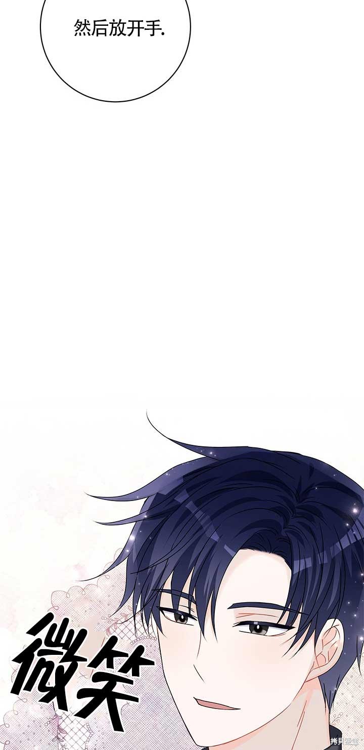 不要执著于像我这样的精灵！ 第27话 第54页