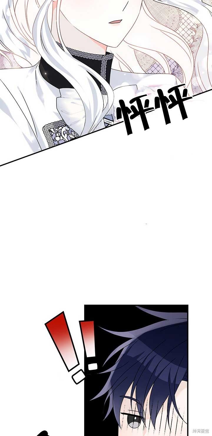不要执著于像我这样的精灵！ 第27话 第56页