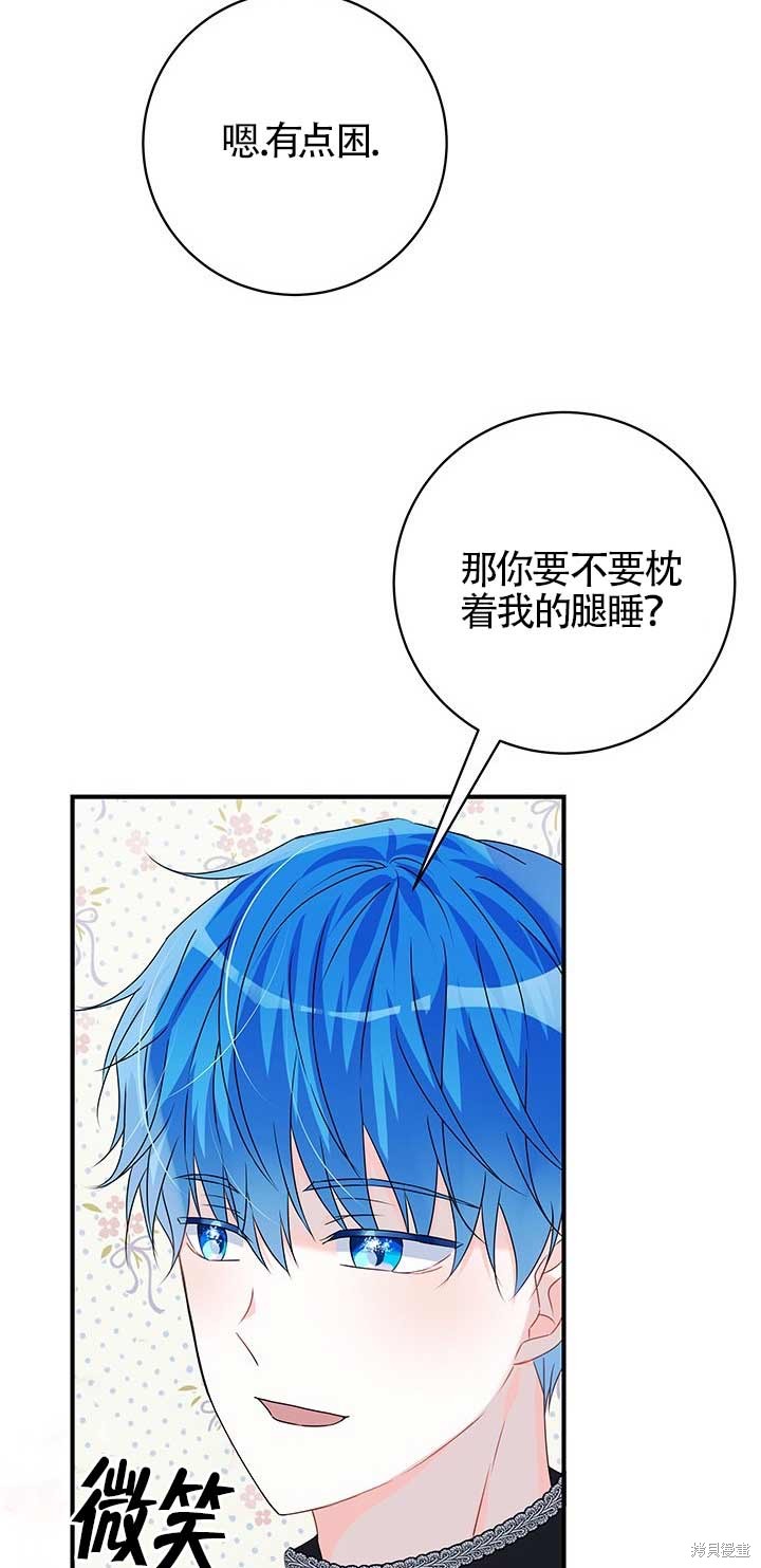 不要执著于像我这样的精灵！ 第28话 第22页