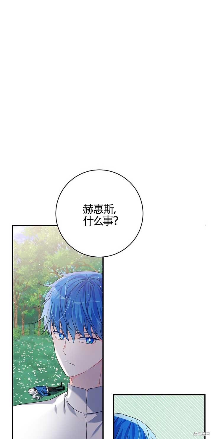 不要执著于像我这样的精灵！ 第28话 第32页
