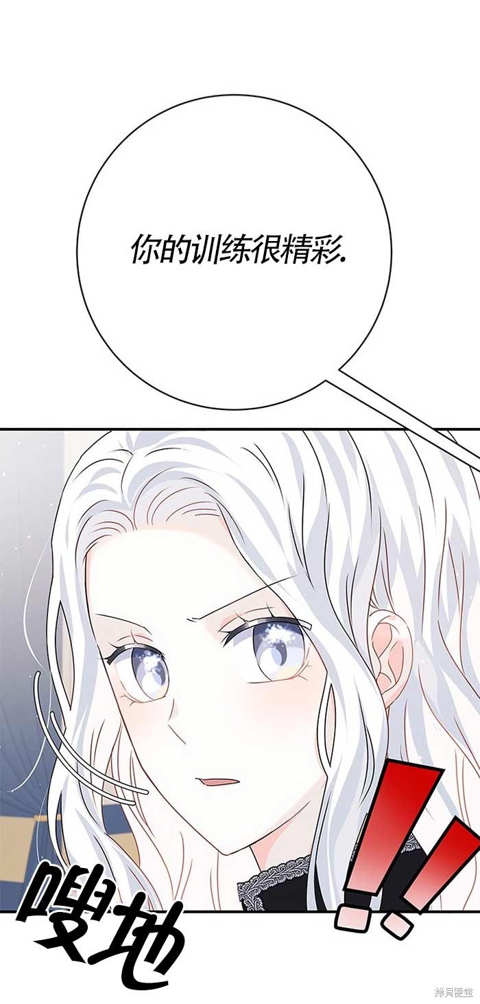 不要执著于像我这样的精灵！ 第28话 第61页