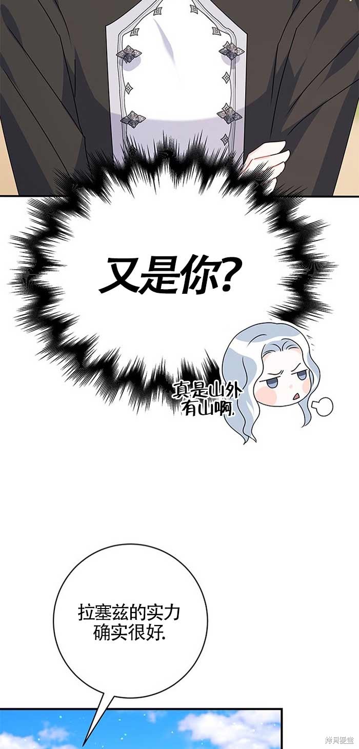 不要执著于像我这样的精灵！ 第28话 第63页