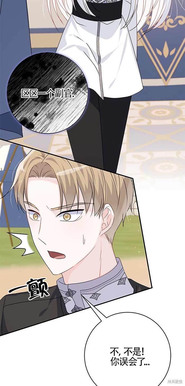 不要执著于像我这样的精灵！ 第28话 第69页