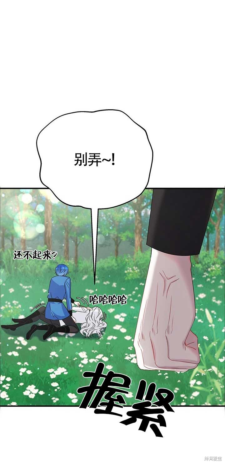 不要执著于像我这样的精灵！ 第28话 第10页