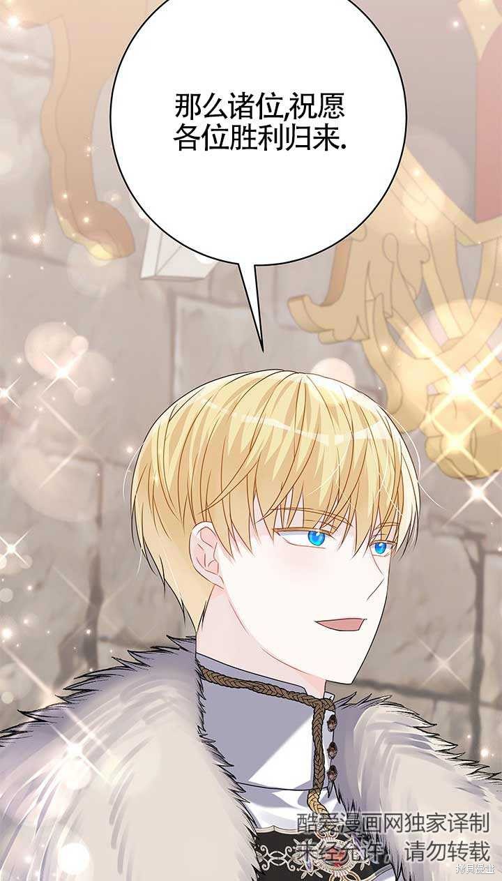 不要执著于像我这样的精灵！ 第29话 第30页