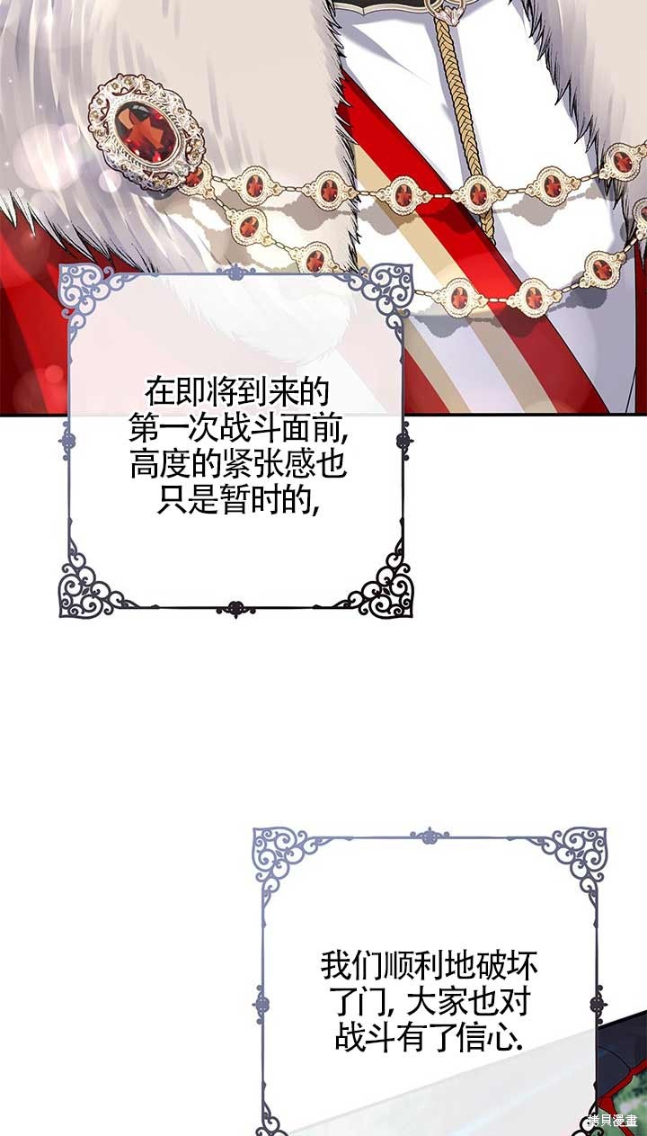 不要执著于像我这样的精灵！ 第29话 第31页
