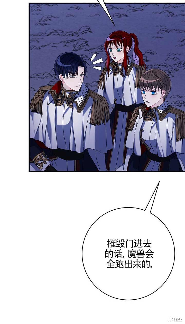 不要执著于像我这样的精灵！ 第29话 第40页