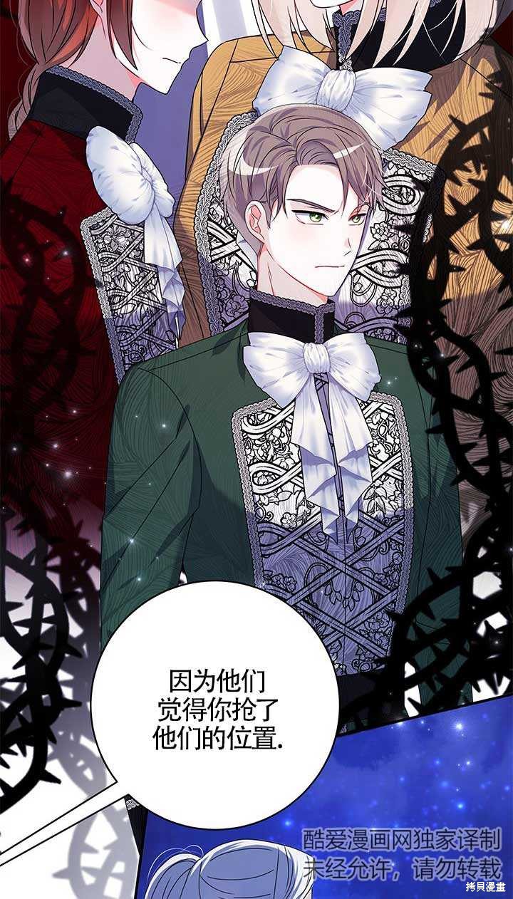 不要执著于像我这样的精灵！ 第29话 第62页