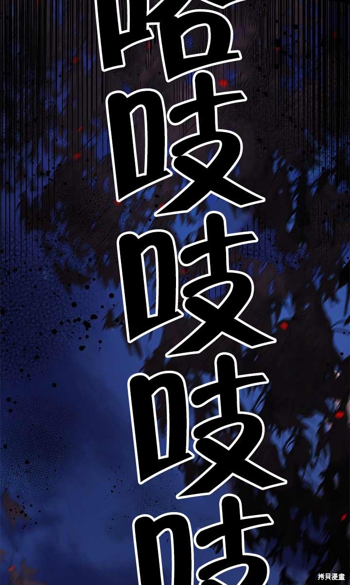 不要执著于像我这样的精灵！ 第29话 第93页