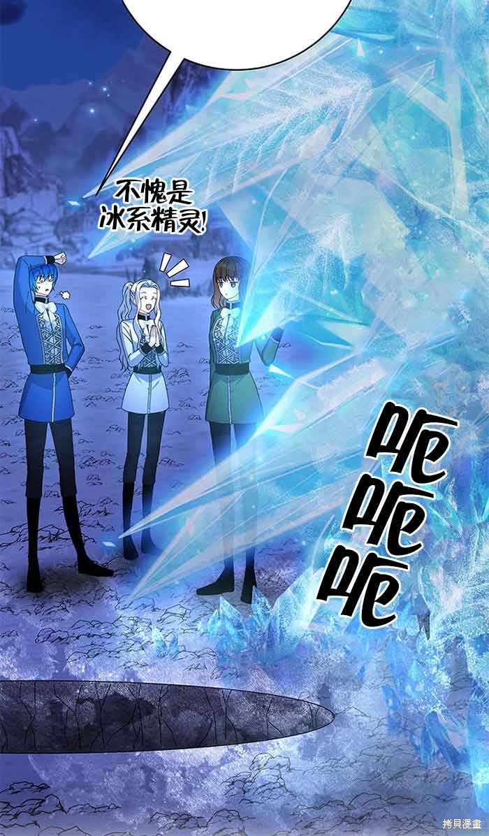 不要执著于像我这样的精灵！ 第30话 第11页