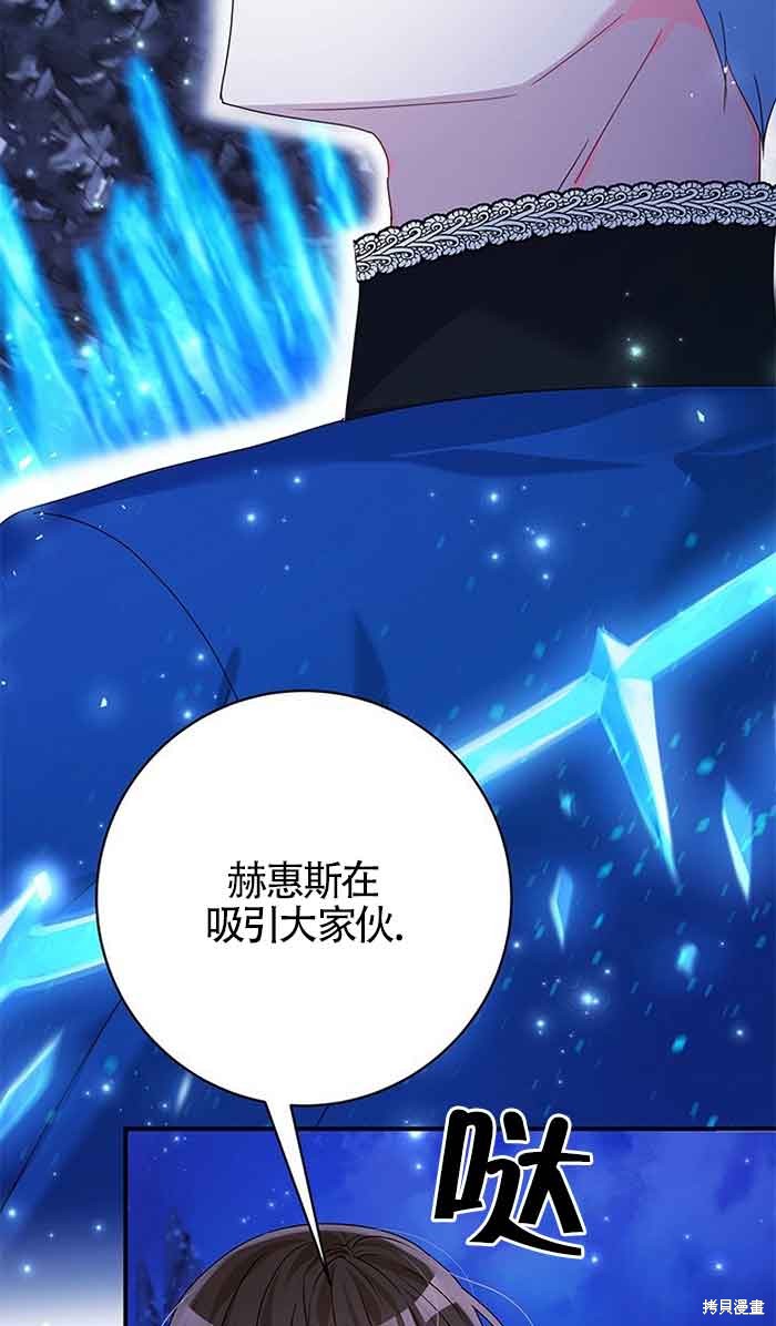 不要执著于像我这样的精灵！ 第30话 第15页