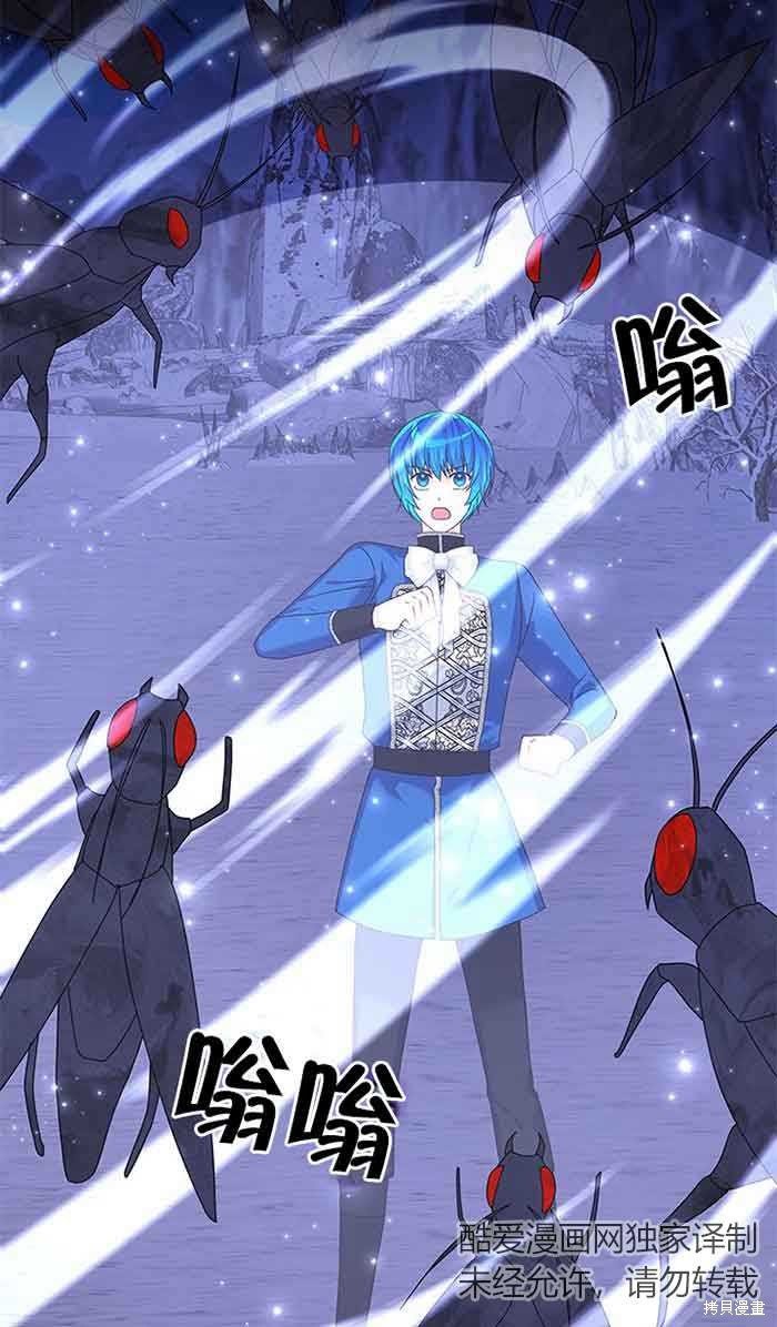 不要执著于像我这样的精灵！ 第30话 第30页