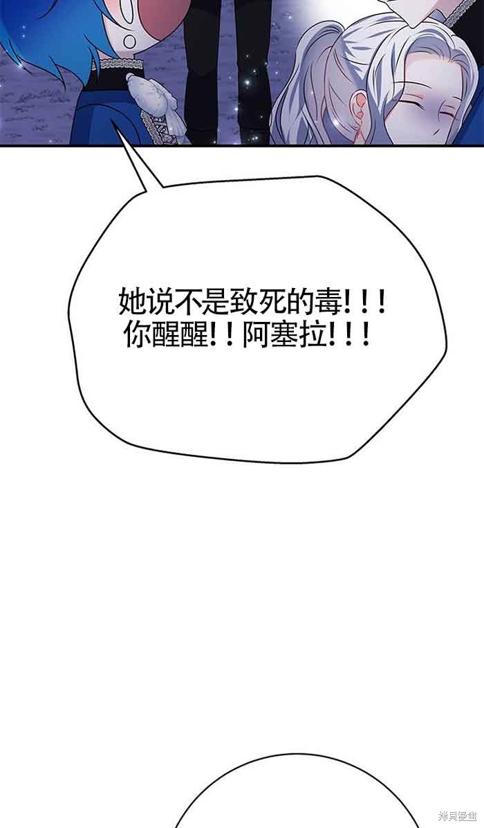 不要执著于像我这样的精灵！ 第30话 第52页